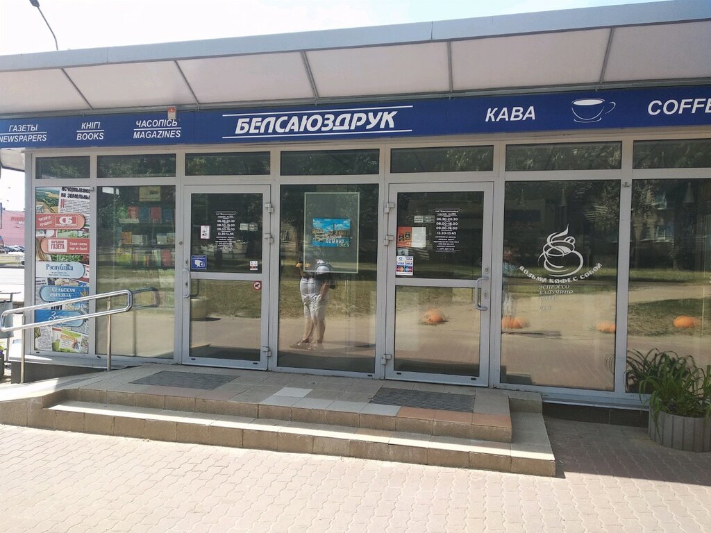 Авто 1 магазин минск