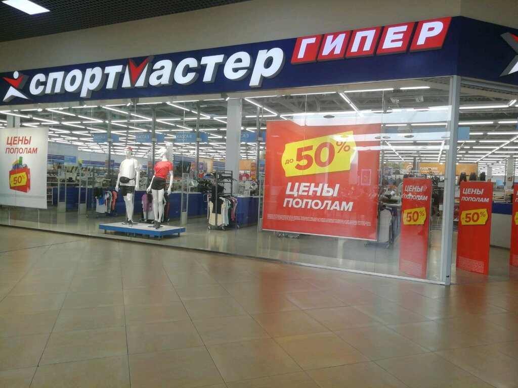 Парк 1 Тверь Магазины