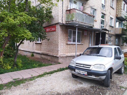 صالون تجميل Персона ، مقاطعة سامارا، صورة