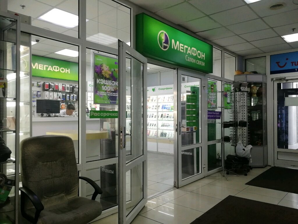 Магазин Мегафон Офис