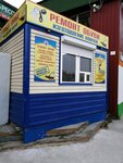Ремонт обуви (Proletarskiy Avenue, 8/3), shoe studio