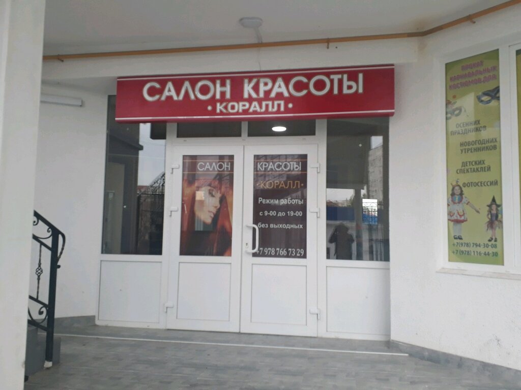 Магазина 1 Борисов