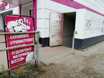 Дюбель.ru (Kosmonavta Komarova Street, 59А) ، آنية معدنية