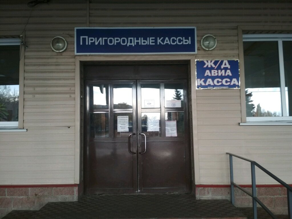Железнодорожные билеты Континент, Ульяновск, фото
