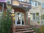 Борковский хлеб (Pobedy Street, 39), bakery