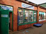 Хозтовары (Mironova Street, 1А/15), household goods and chemicals shop