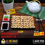 Belisimo! (Krasina Street, 86), sushi bar