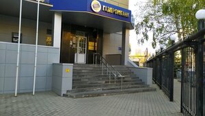 Газпромбанк, улица Ленина, 419 — Ставрополь
