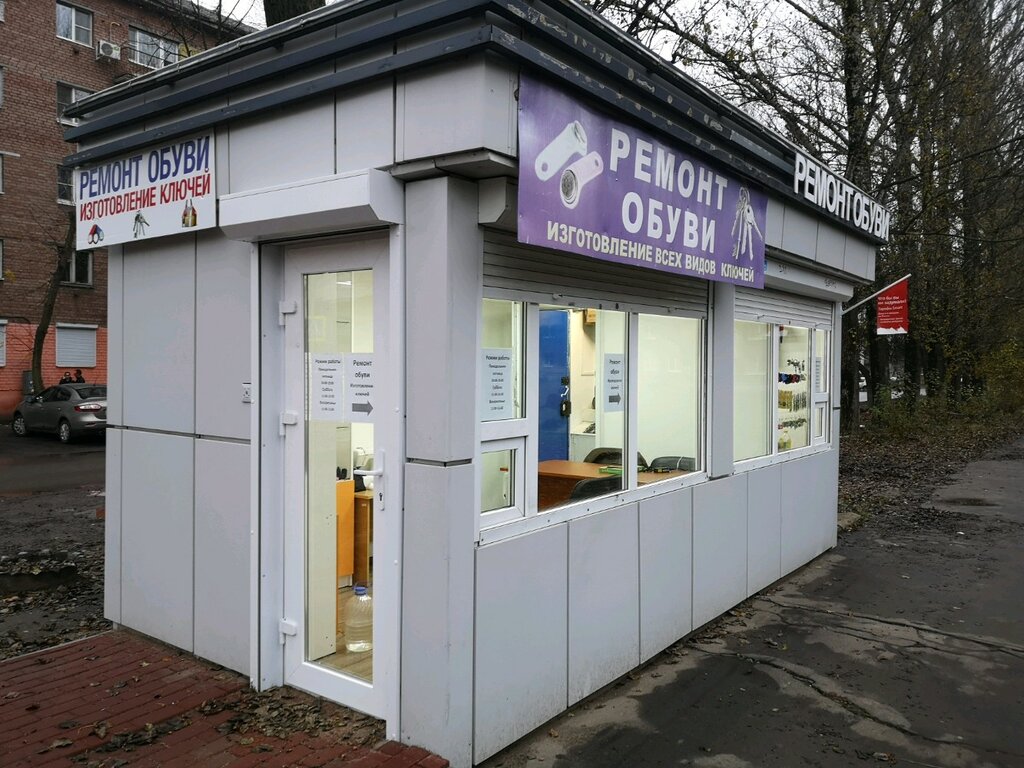 Metal items repair Изготовление ключей, Yaroslavl, photo