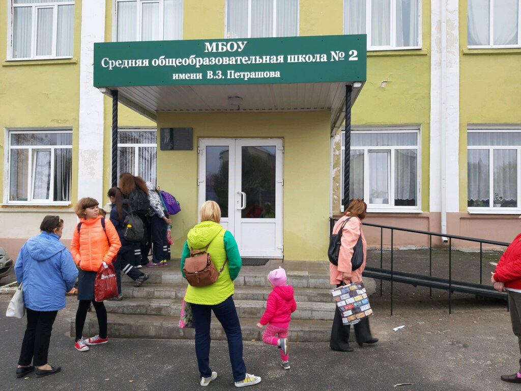 Школа 833 москва