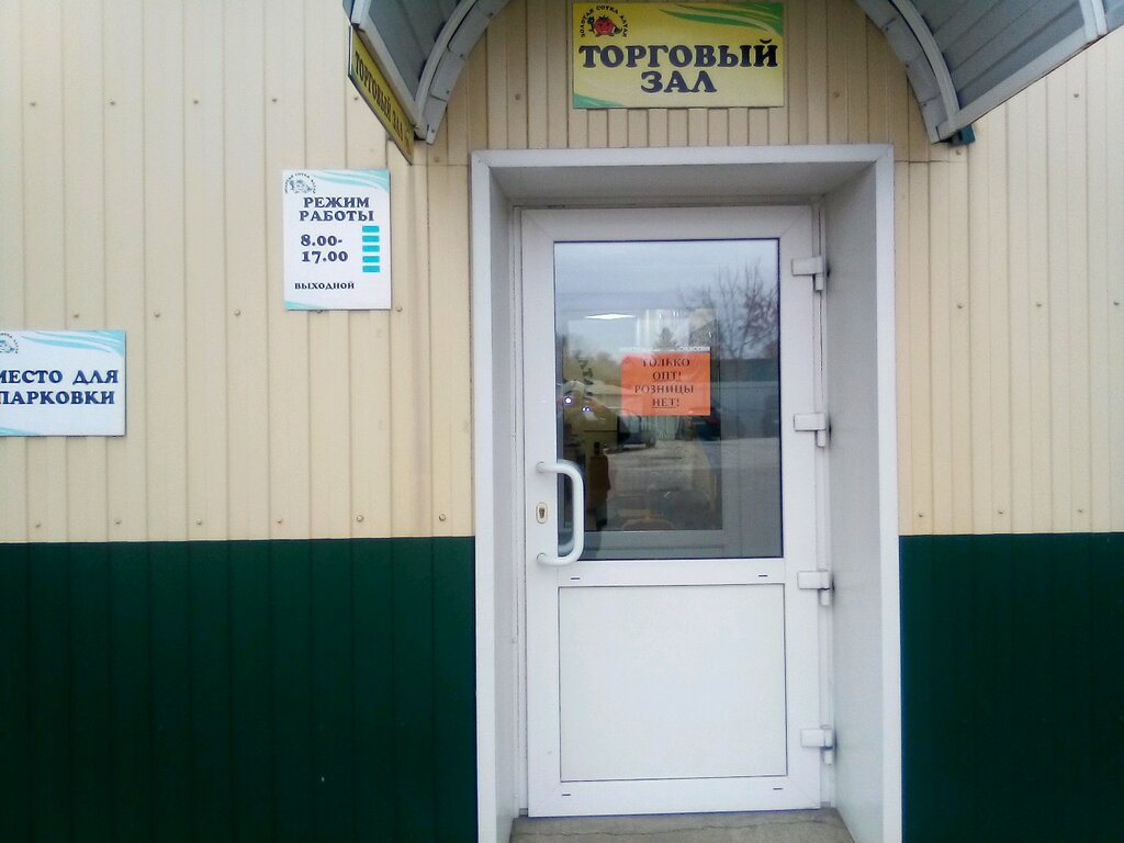 Магазин Первый Власиха Барнаул Каталог Товаров