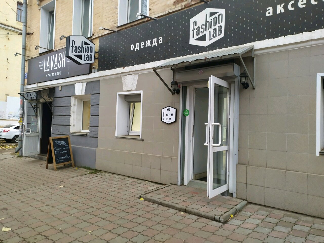 Улица Кирова Магазины