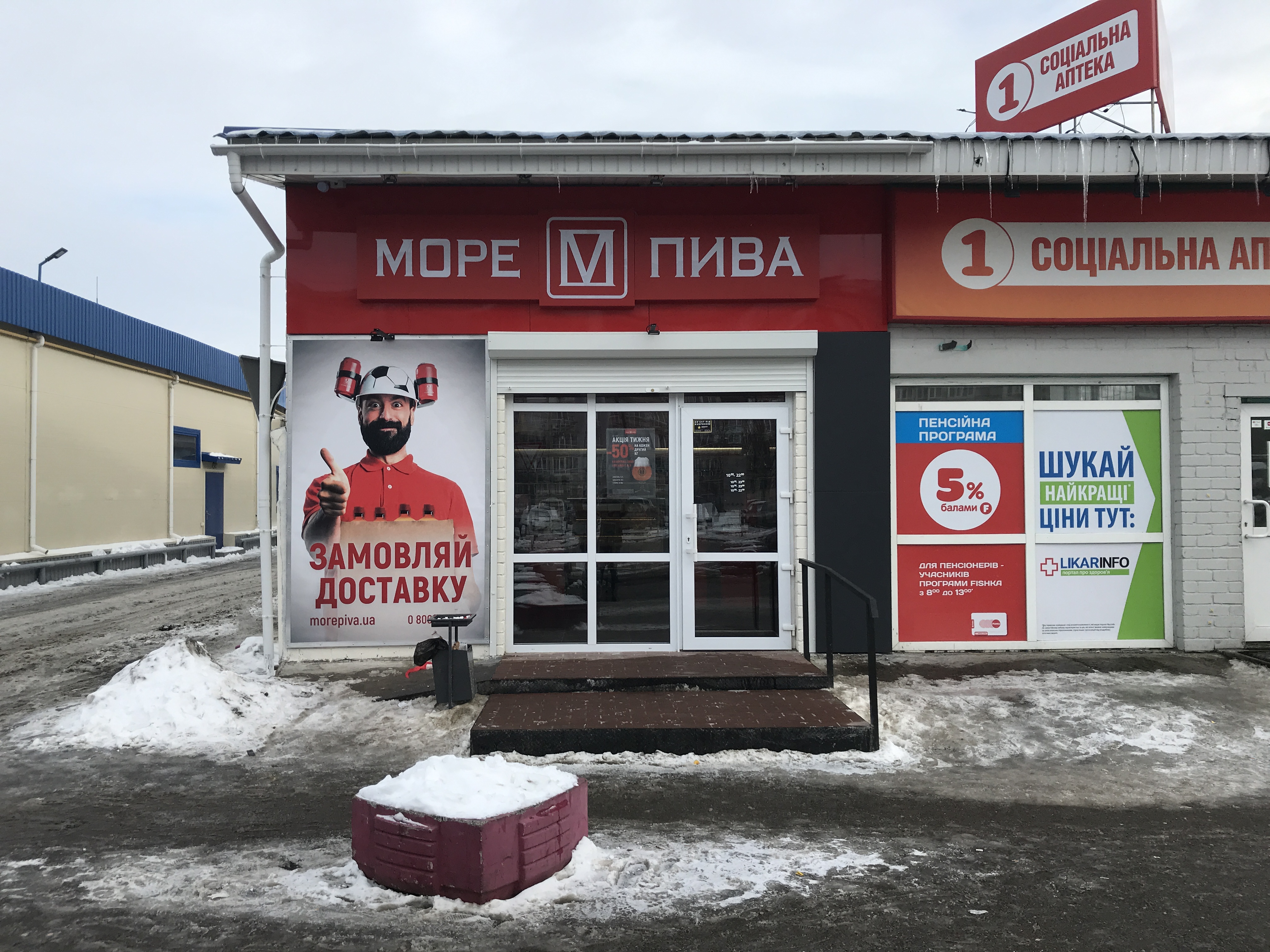 Море пива исилькуль