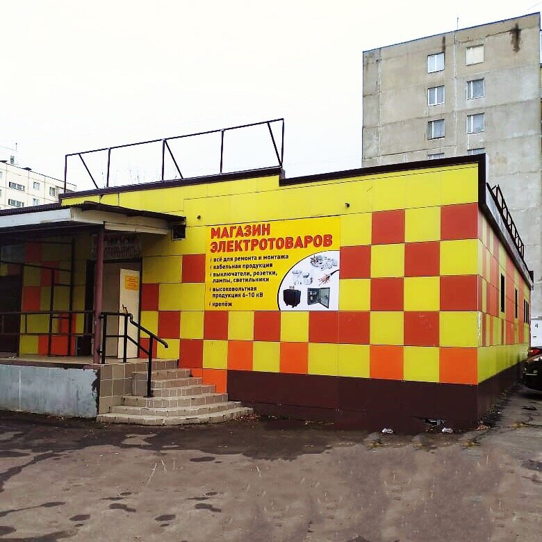 Полевая 2 Магазин