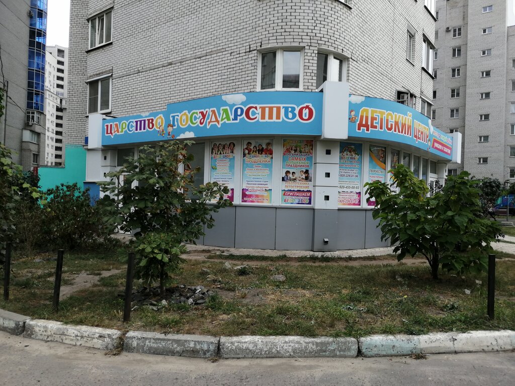 Магазин Детский Воронеж Московский