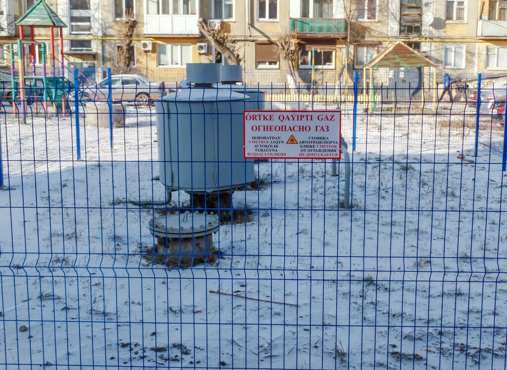 Гор газ