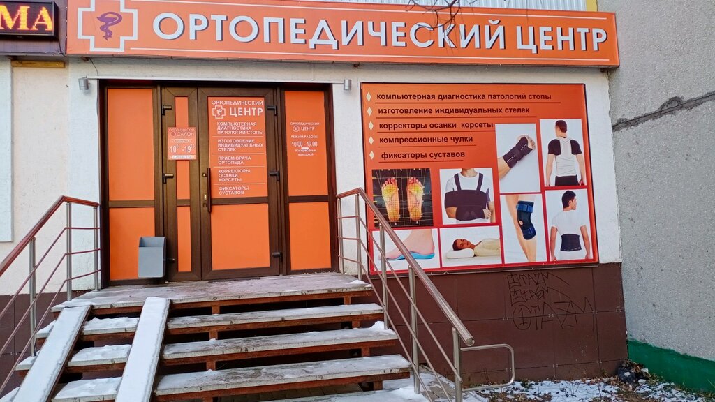 Магазин Салон Уфа