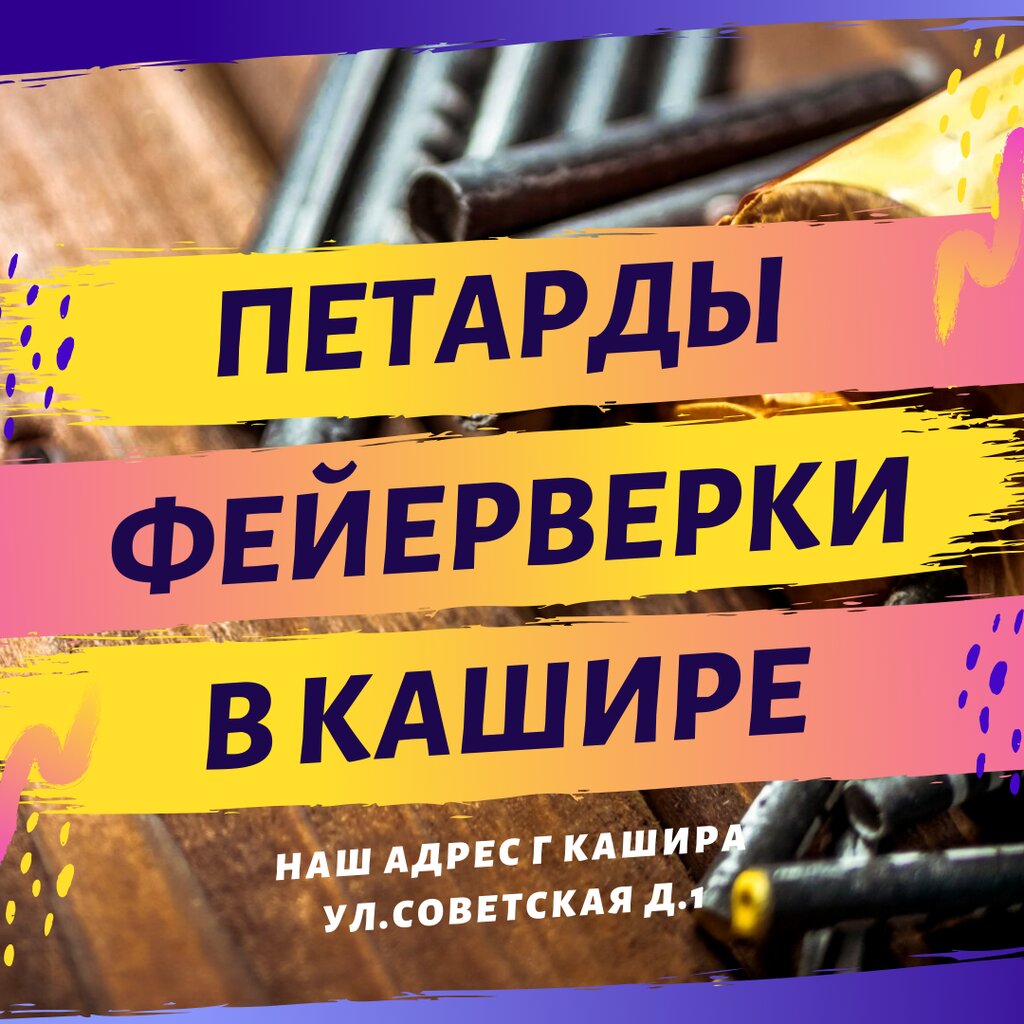Fireworks and pyrotechnics Salutes Of The Best Collections, Kashira, photo