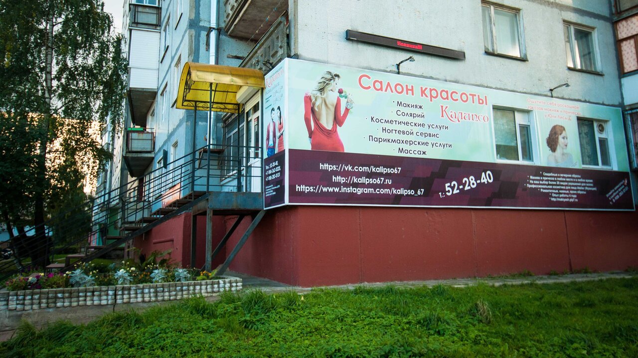 Отзывы о "Бьюти Бюро", Смоленск, улица Петра Алексеева, 22/72 - Яндекс Карты