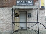 Pamyatniki (Traktornaya ulitsa, 35), production of tombstones