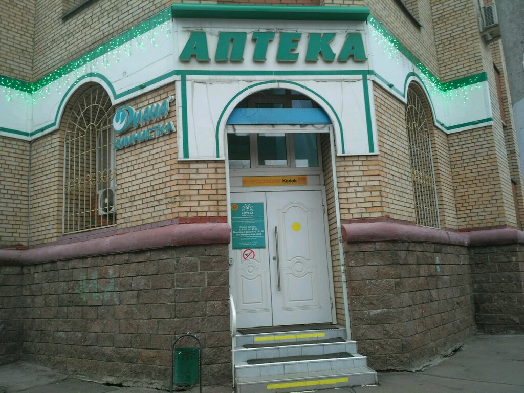 Аптека ФармУникум, Москва, фото