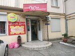 Lyubimyj (Adler, Golubiye Dali Street, 78), grocery