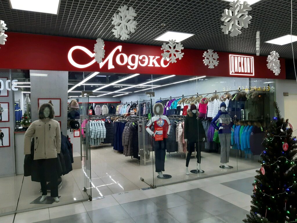 Модэкс Сеть Магазинов
