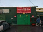 Sto Garage (Pridorozhnaya Alley, 16), car service, auto repair