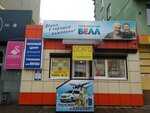 Well (ulitsa 3-go Internatsionala, 19), travel agency