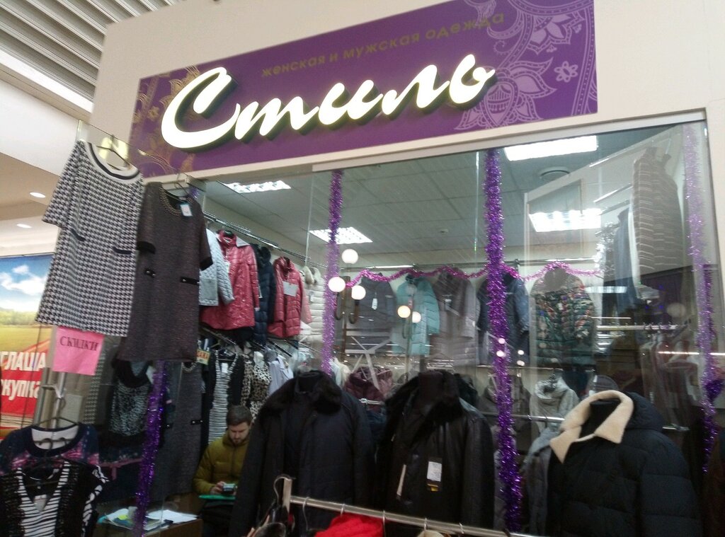 Магазин Одежды На Советской Липецк