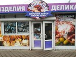 Арианна (ulitsa Mendeleyeva, 47А) ، متجر جزارة، ديلي