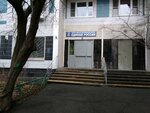 Partiya Edinaya Rossiya, otdelenie (Voronezhskaya Street, 3), partido político