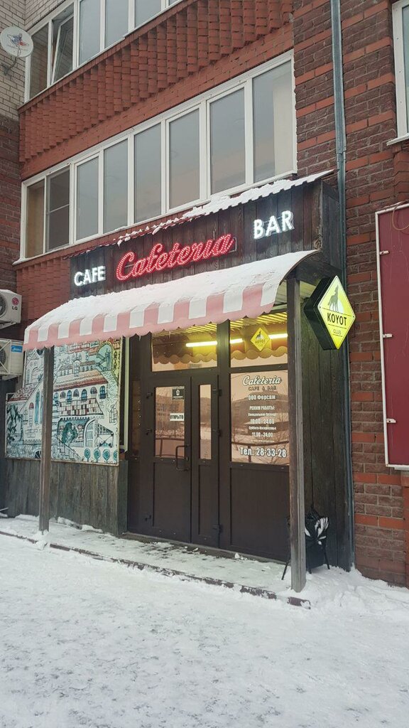 Лазурная 57 барнаул кафе