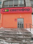 Svetofor (Traktorostroiteley Avenue, 105), grocery