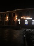 Лазурит (posyolok Persianovskiy, Zarechnaya ulitsa, 2Б), grocery