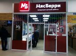 МясБерри (Samara Region, gorodskoy okrug Tolyatti, Avtozavodskiy District, Sportivnaya Street, 4В), butcher shop
