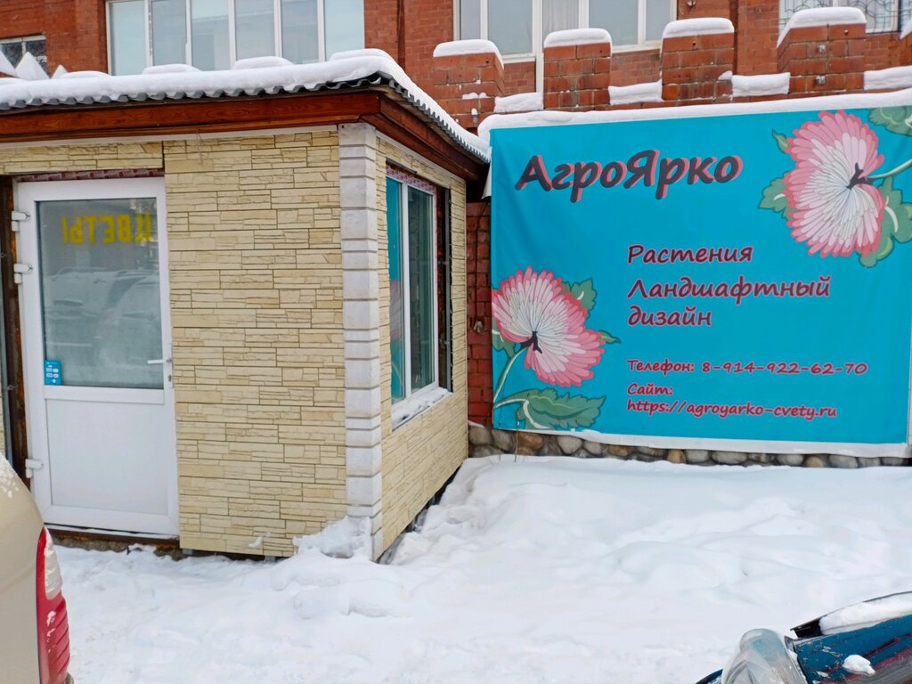 Landscape design Landshaftno-proizvodstvennaya kompaniya Agro-Yarko, Irkutsk, photo