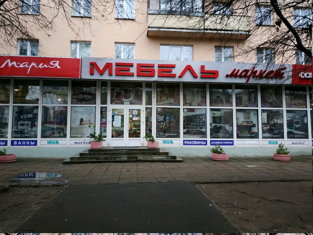 Рм маркет минск опель