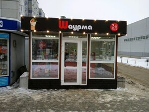 Fast food Шаурма, Togliatti, photo