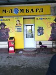 M-Lombard (Jambıl avenue, 123В), pawnshop