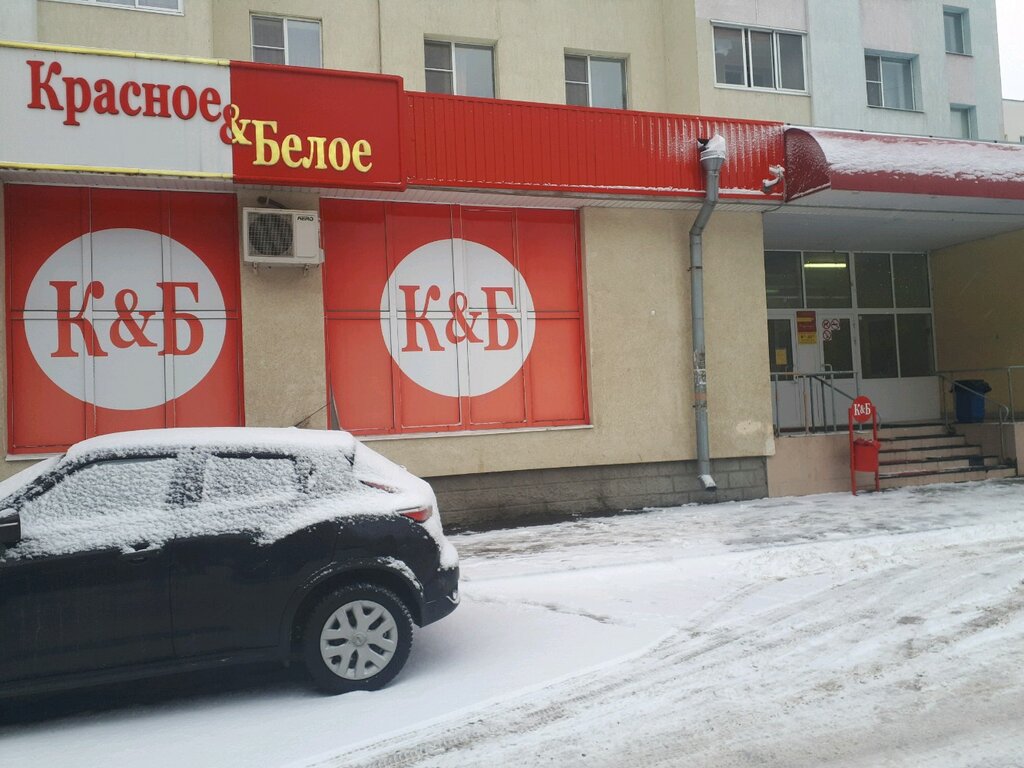Магазин Красное И Белое Рязань
