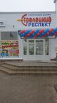 Geometria (Oktyabrskaya ulitsa, 23), puertas