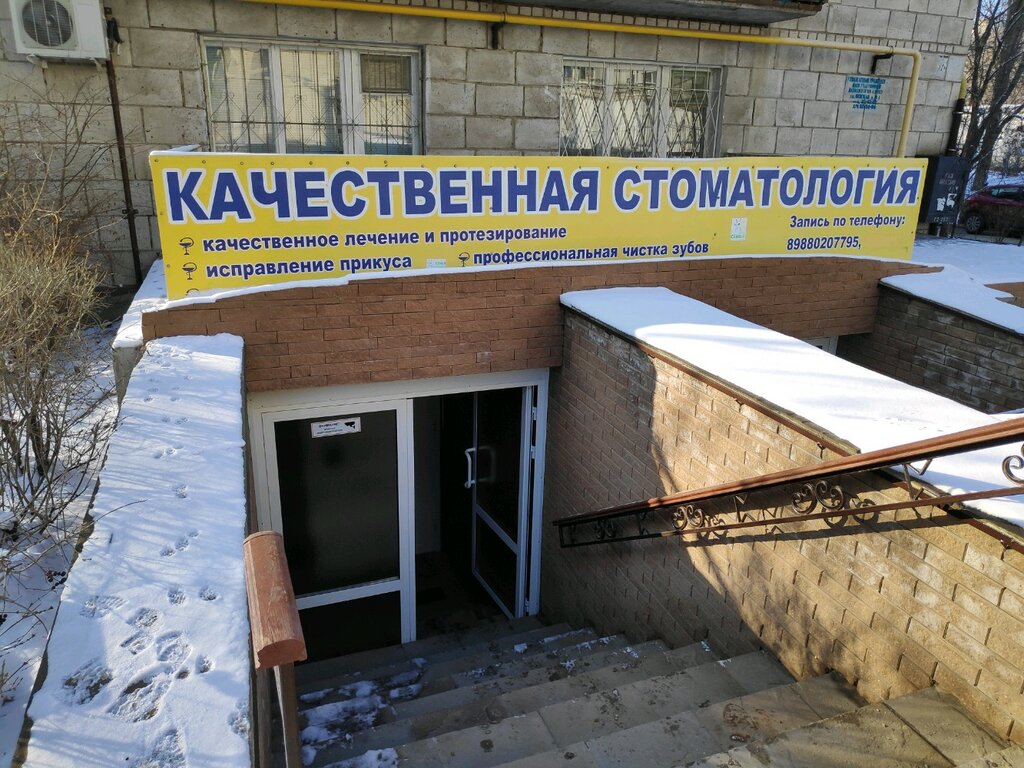 Донецкая 14 волгоград клиника мануал карта