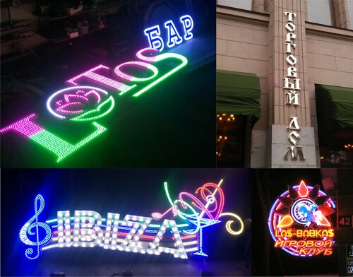 Рекламно-производственная группа Сфера, наружная реклама, Вокзальная ул ...