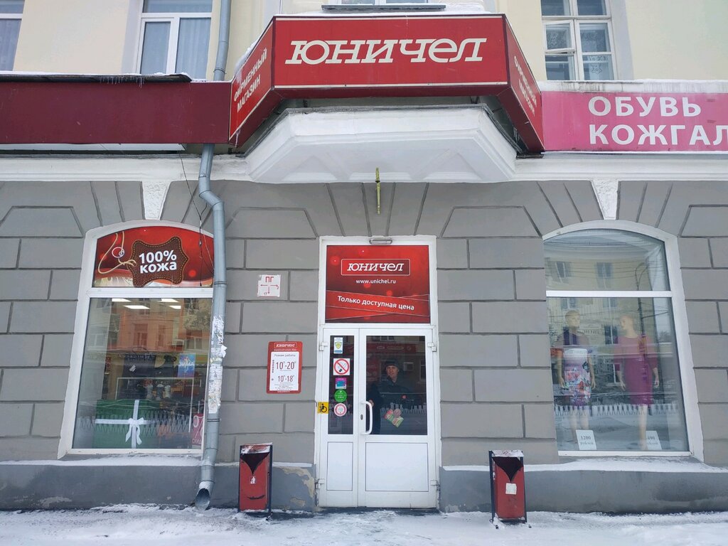 Магазин Юничел Екатеринбург Официальный Сайт