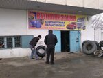 Tire Service (Samarkand, Samarkand International Airport), montaje de neumáticos