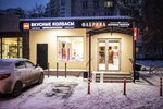 Fabrika (Dzerzhinskogo Microdistrict, 38) ، متجر بيع البيرة