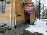 Ателье (Valentiny Tereshkovoy Street, 1/2), tailor