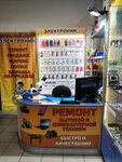 Электроник (territoriya Gorelovo, Kommunarov Street, 118А), phone repair
