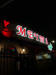 Мечта (ulitsa Starozavopye, 2), cafe